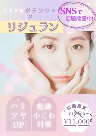シミ・毛穴専門 /gracia松永のエステ・リラクイメージ
