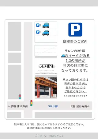 GEMINI 宜野湾市　伊佐の眉毛・アイブロウイメージ