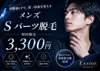 メンズ 脱毛サロン Exsior.博多店の眉毛・アイブロウイメージ