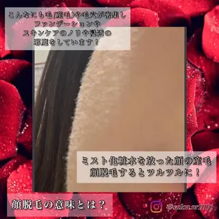 NR Nara yukiのエステ・リラクイメージ
