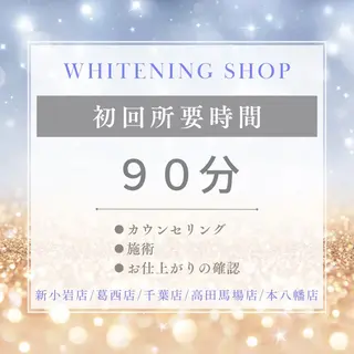 メンズ ホワイトニング ショップ本八幡店のエステ・リラクイメージ