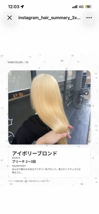 セミロング ✨️ハイトーン✨️ ミルクティー/しげきのヘアスタイル