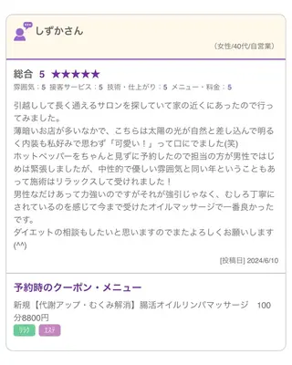 🫧腸もみリンパケア /マタニティ対応⭕️のエステ・リラクイメージ
