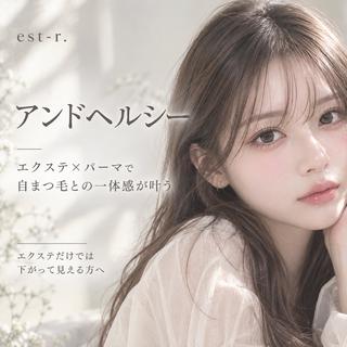 マツエク・マツパ riria パリジェンヌ/博多のマツエク・マツパデザイン