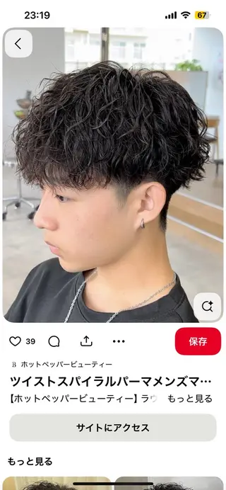 パーマ メンズ ナイルプラス ヨウのヘアスタイル