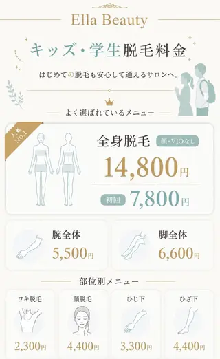 Ella beautyのその他イメージ