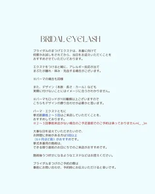 マツエク・マツパ aimee airiのその他イメージ