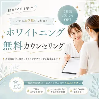 セルフホワイトニング シマエナのその他イメージ