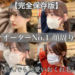 セミロング カラー 顔周りカット 【オノザワリョウ】のヘアスタイル