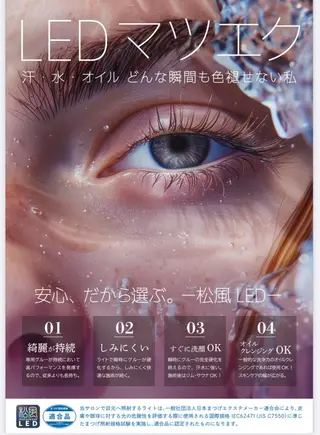マツエク・マツパ 田中 のりこのマツエク・マツパデザイン