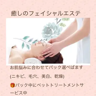 福岡エステ　村上 かおりのエステ・リラクイメージ