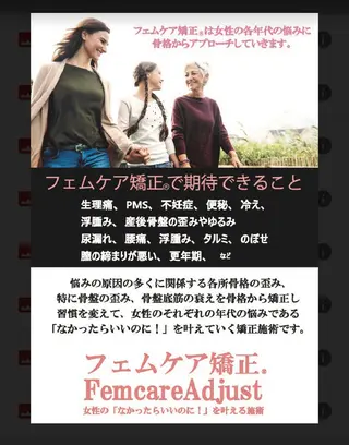 小顔と腸の専門店 ラクーラビューティーのエステ・リラクイメージ