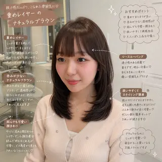 セミロング 顔まわり× レイヤー/MIUのヘアスタイル