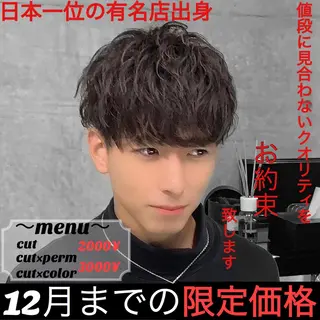 ミディアム パーマ メンズ メンズパーマの達人 KAITOのヘアスタイル