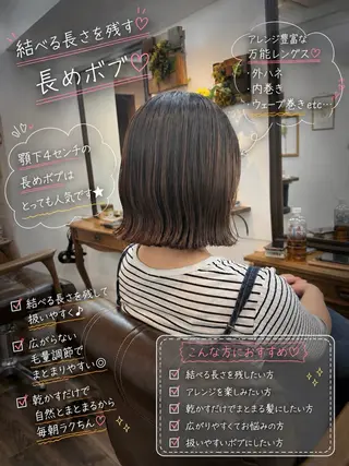 ミディアム カラー ボブ/地毛風縮毛矯正 茉青🤍新宿代々木のヘアスタイル