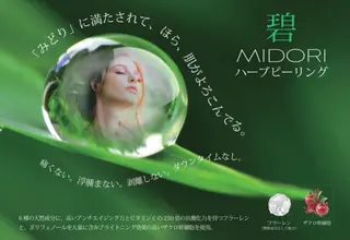 プライベートサロン リュッカのエステ・リラクイメージ