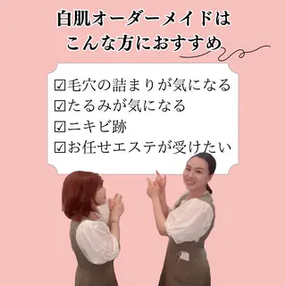 小尻・太もも痩せる パルタージュのエステ・リラクイメージ