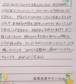 セミロング ネイル マツエク・マツパ ニキビ跡専門サロン Ainaのエステ・リラクイメージ