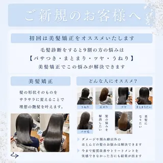 ロング 💎京都【髪質改善】 【美髪】 白石 有紀のヘアスタイル