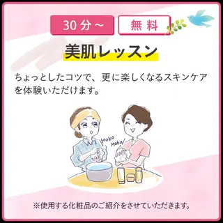 荒木 秋菜(MENARD)のエステ・リラクイメージ