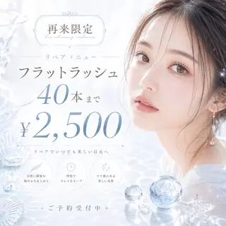 マツエク・マツパ avectoi川口店 井上のマツエク・マツパデザイン