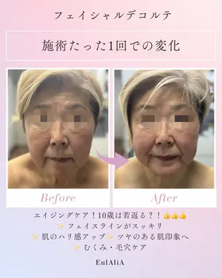 德田 裕子のエステ・リラクイメージ