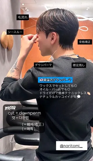 メンズ パーマ ショート メンズ/남자머리✂️ ダウンパーマ/成富のヘアスタイル
