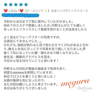 ショート カラー パーマ ヘアアレンジ メンズ キッズ ネイル マツエク・マツパ 痩身&ボディ 結果出し🌟丹野のエステ・リラクイメージ