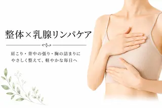 プライベート整体 サロン ひかりのエステ・リラクイメージ