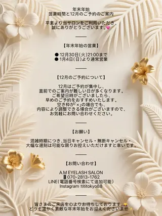 マツエク・マツパ A.MEYELASH SALON新大久保店のマツエク・マツパデザイン