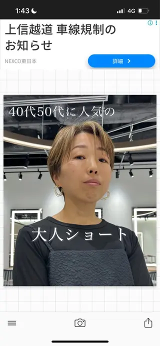 ショート 石塚 瑛里菜のヘアスタイル