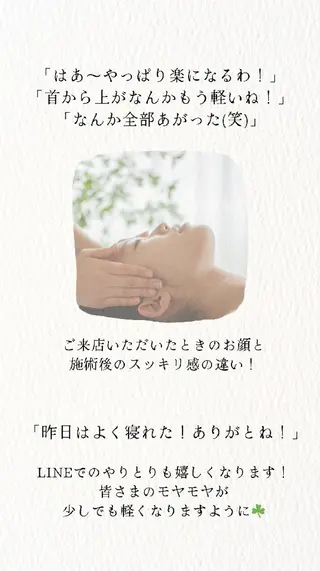 ほこほこ・ ドライヘッドのエステ・リラクイメージ