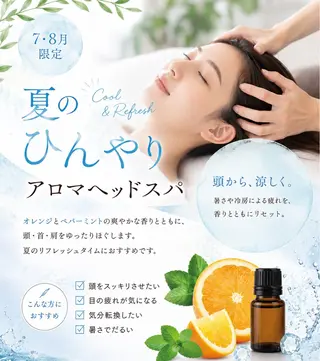 relaxation Reverieのエステ・リラクイメージ