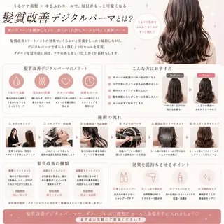 パーマ 髪質改善🧚レイヤー 🩵ワンホン/岡山駅のヘアスタイル