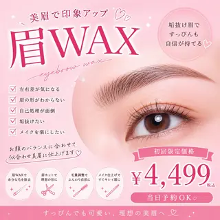 アイブロウ Karen Eyebeautyのエステ・リラクイメージ