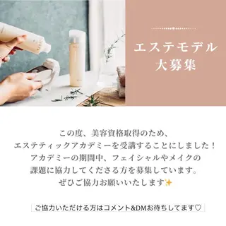 肌育成サロン みなみのエステ・リラクイメージ
