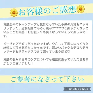 ミディアム カラー パーマ ヘアアレンジ キッズ ネイル マツエク・マツパ EnsorClair 代表 野口真央のエステ・リラクイメージ