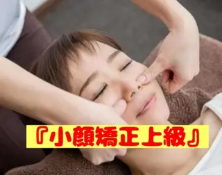 鍼灸・整体・美容鍼  ハリエ　おだのエステ・リラクイメージ