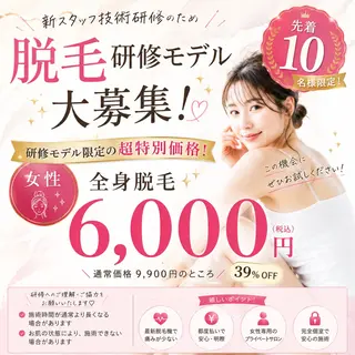 切らない脂肪吸引🔥 Neroliまりこのエステ・リラクイメージ