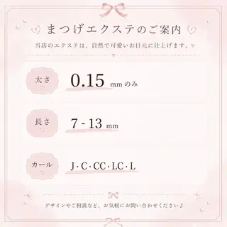 マツエク・マツパ Tia熊谷店🎀 美桜のマツエク・マツパデザイン