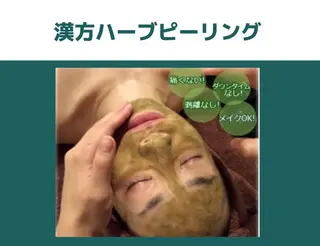 よもぎ蒸しサロン ゆんのエステ・リラクイメージ
