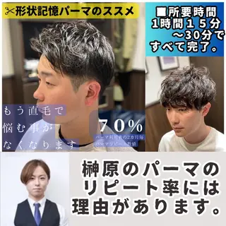 パーマ 【メンズ特化サロン】 【サロモ特別価格】のヘアスタイル