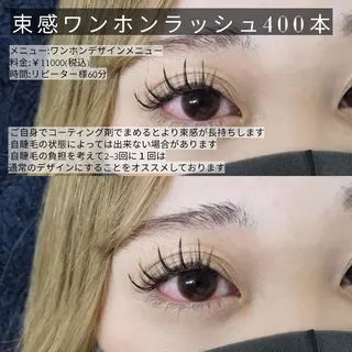 マツエク・マツパ Eyelash salon u'iのマツエク・マツパデザイン