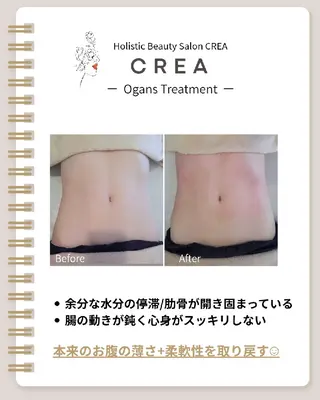 CREA|脳,首肩 疲労解消|肌育⭒☽のエステ・リラクイメージ