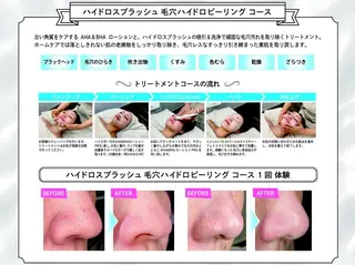 メンズ 稲嶺 美華のエステ・リラクイメージ
