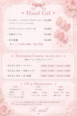 ネイル R.nail ☆のネイルデザイン