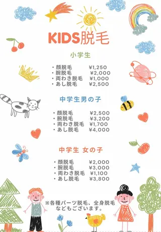 キッズ 美肌脱毛エステサロン Luangeのエステ・リラクイメージ
