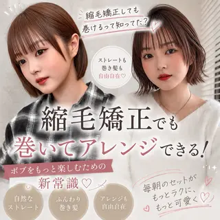 ショート カラー ♥️似合わせボブ/ 縮毛矯正/大和田拓夢のヘアスタイル