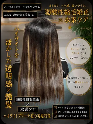 ロング 髪質改善ELSA元町 城内譲のヘアスタイル