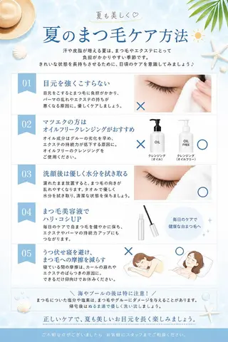 マツエク・マツパ foisalon 新宿西口店のマツエク・マツパデザイン